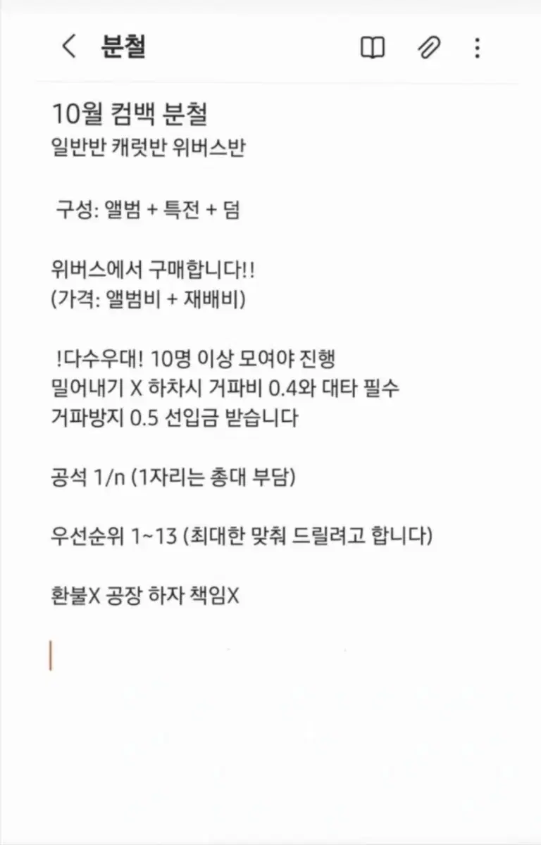 세븐틴 10월 컴백 분철 (분철 경험 많음)(호시있음) 포카양도